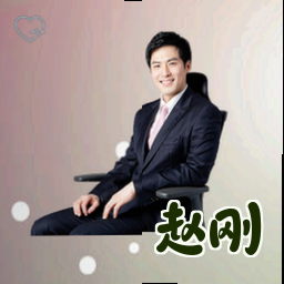 赵刚