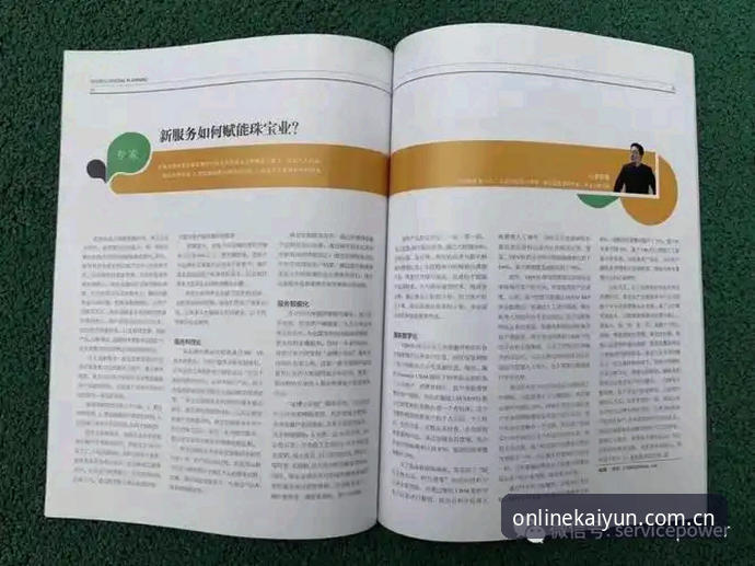 开云体育客服 开云体育客服体系升级最新动态:数据驱动的用户体验优化解析