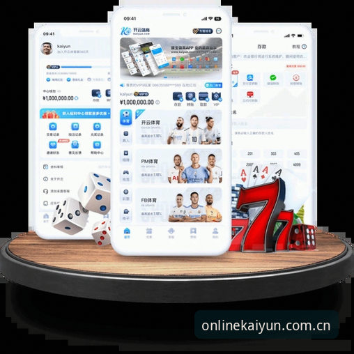 开云体育功能 开云体育功能最新消息:v2.1.0版本如何重塑赛事实时互动体验