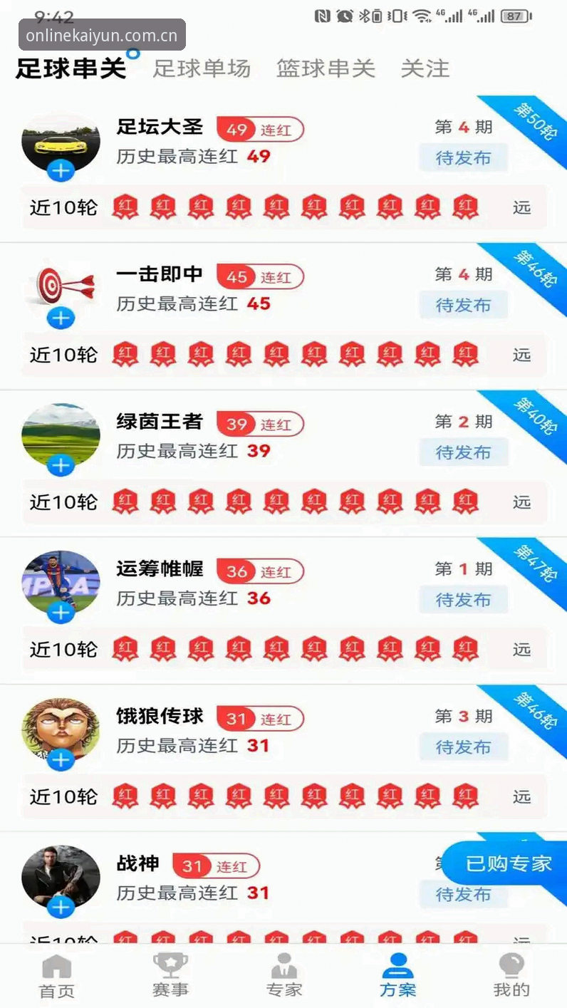 开云体育正规性深度评估：从官网到App的完整使用指南