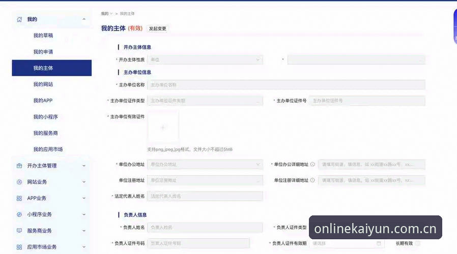 开云体育即时比分深度评测：数据延迟、账户安全与App性能全解析